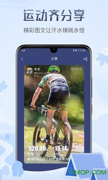 两步路户外助手 两步路户外助手