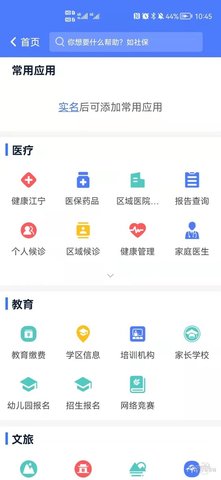 我的江宁