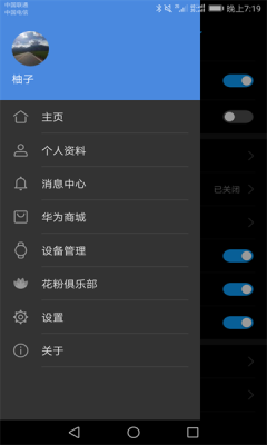 华为穿戴app软件
