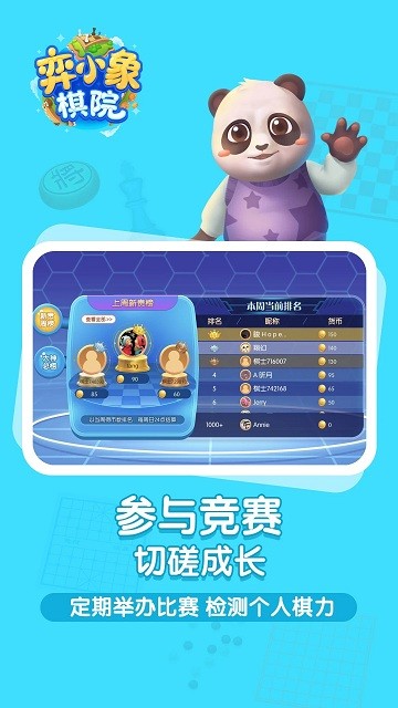 弈小象棋院本
