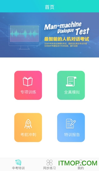 慧听说