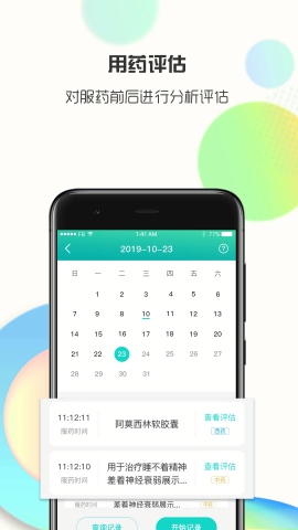 思尔健康 思尔健康