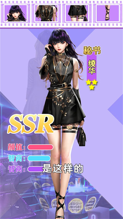 模拟首富