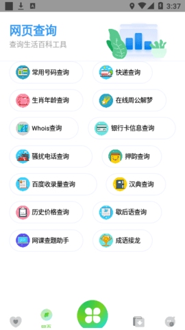 资源全能王