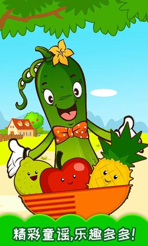 蔬菜水果连连看 蔬菜水果连连看