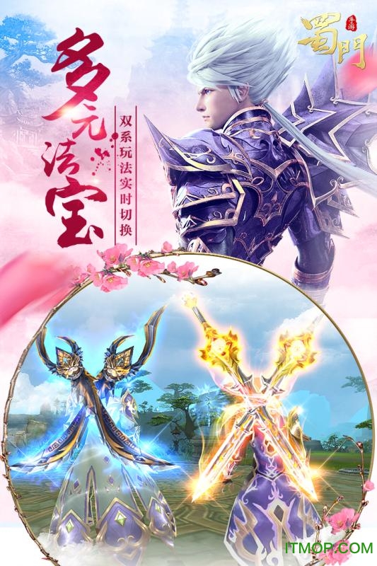 蜀门