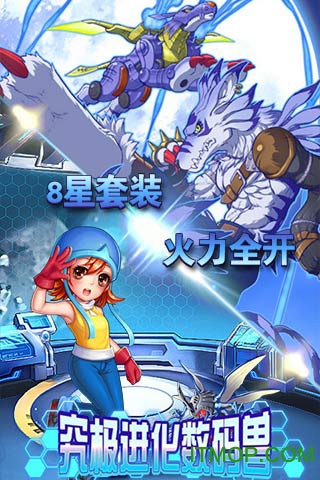 究极进化