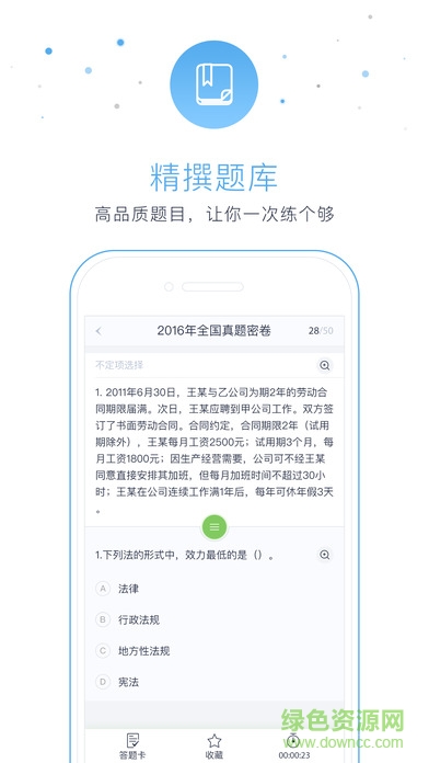东奥从业课堂