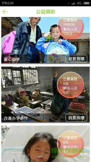 益心融善 益心融善