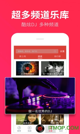 DJ多多极速版