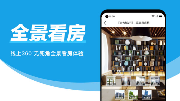 点点租办公室租赁系统