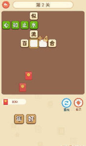 轻松猜成语