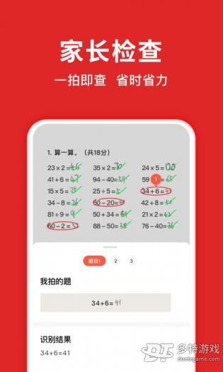 题拍拍