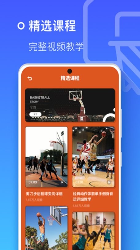 空气投篮手表版