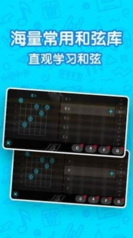 吉他自学