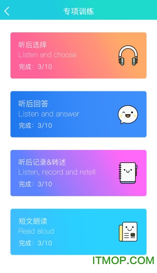 慧听说