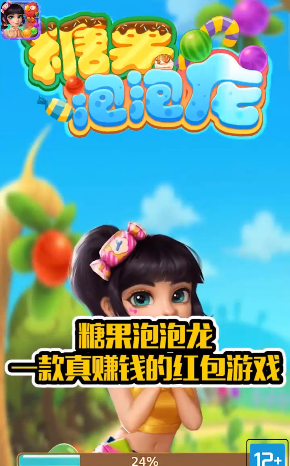 糖果泡泡龙 糖果泡泡龙