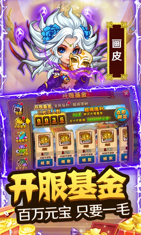 西游奇遇记手游