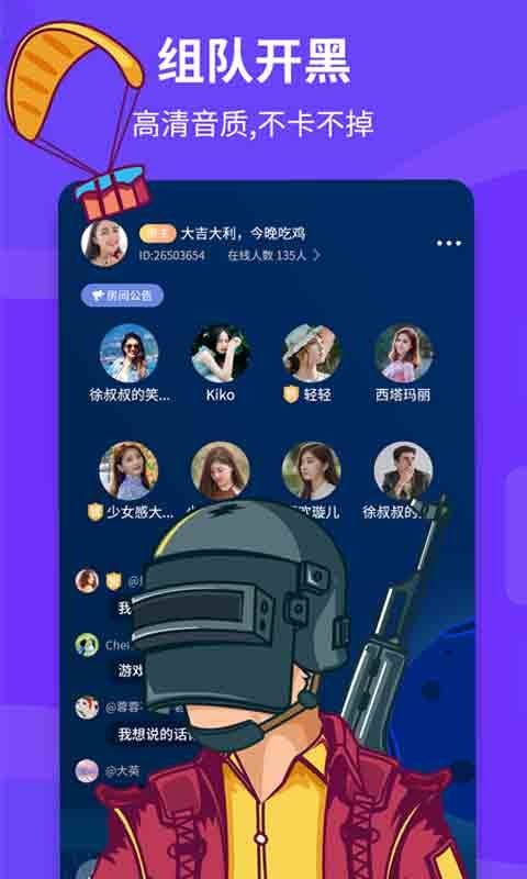 语伴通