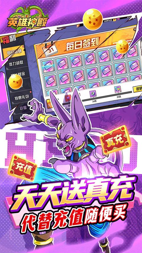 英雄神殿 英雄神殿