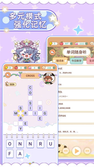 熊猫单词