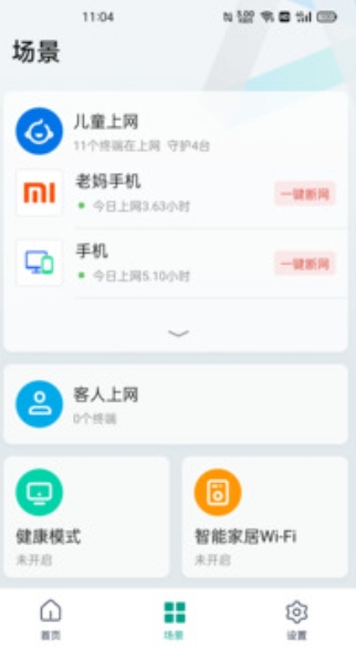 锐捷星耀