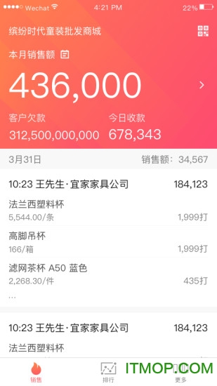 快批 快批