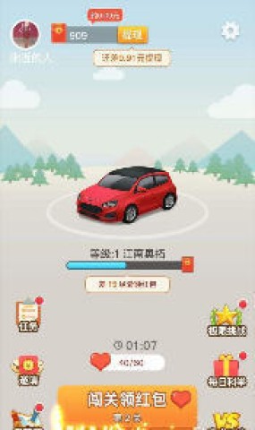 轻松猜成语