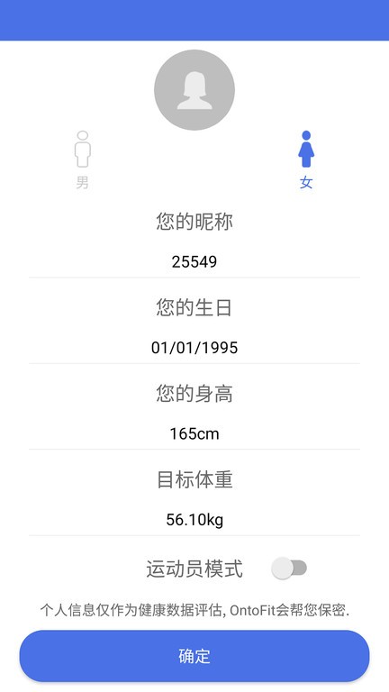 OntoFit体重管理 OntoFit体重管理