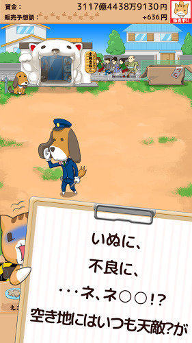 弃猫援救手机