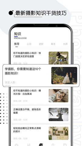 摄影教程君 摄影教程君