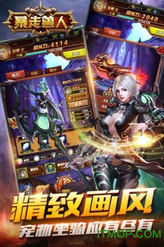 暴走兽人BT（送极品橙宠）