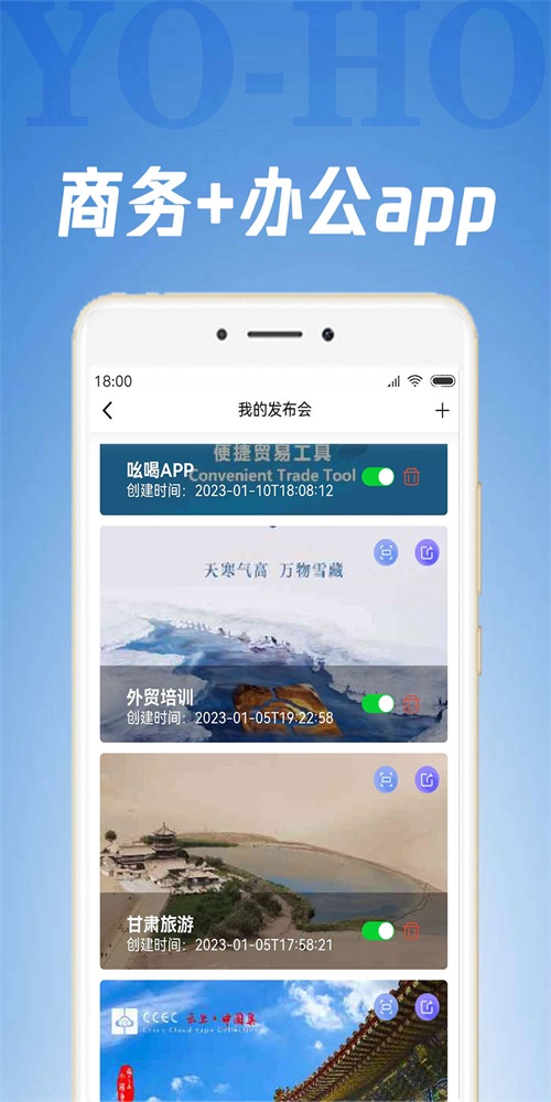 吆喝 吆喝
