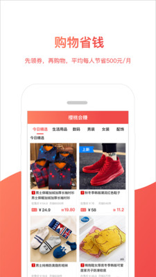 樱桃会赚 樱桃会赚