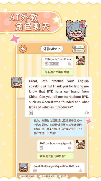 熊猫单词