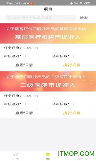 向日葵联盟