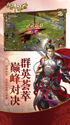 狂神降世 狂神降世