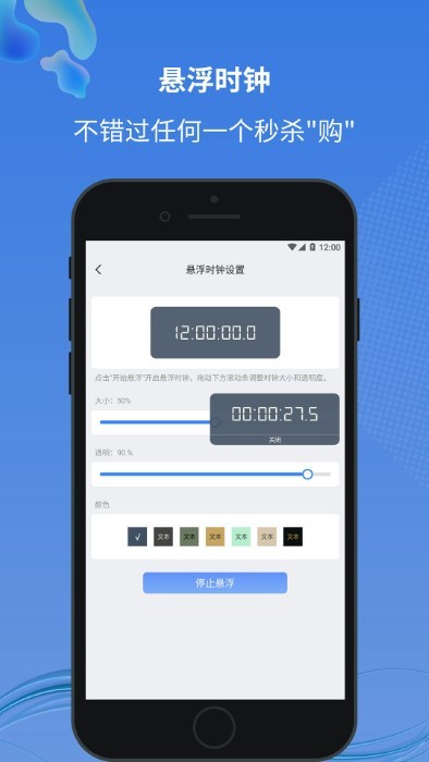 小圆点官方版