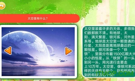十万个为什么语音版