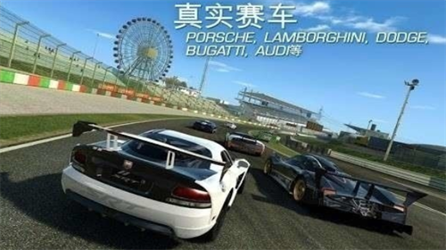 真实赛车4国际服