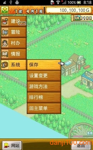 冒险迷宫村