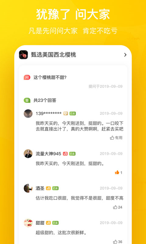 天天果园app官方版 天天果园app官方版
