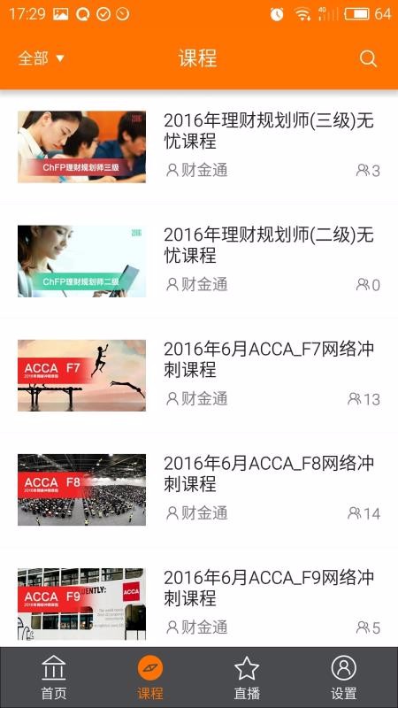 财金通学堂