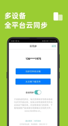 手机思维导图app