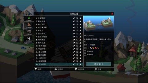 桥梁构造者 桥梁构造者