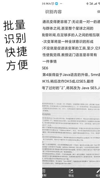 文档扫描文字识别全能王 文档扫描文字识别全能王