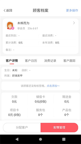 颜铺专家