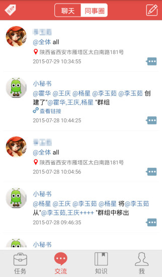 职场在线