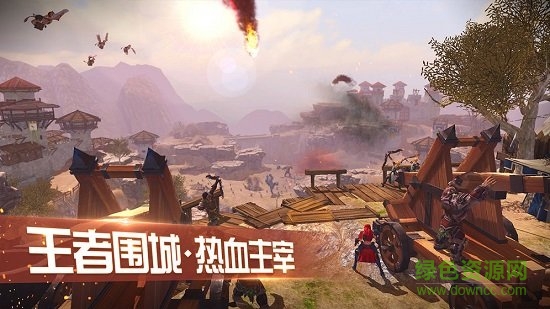 王者围城 王者围城