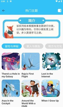 英语宝绘本